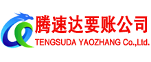 临海收债公司